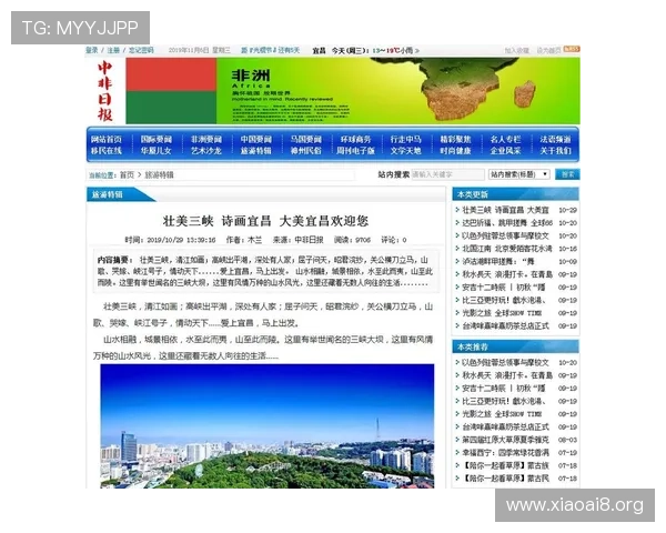 全面解析环球国际网：全球资讯与国际交流平台的优势与发展