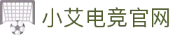 小艾电竞官网 - 小艾电竞平台 - app下载中心